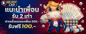 หวยลาวพัฒนาวันนี้ สด