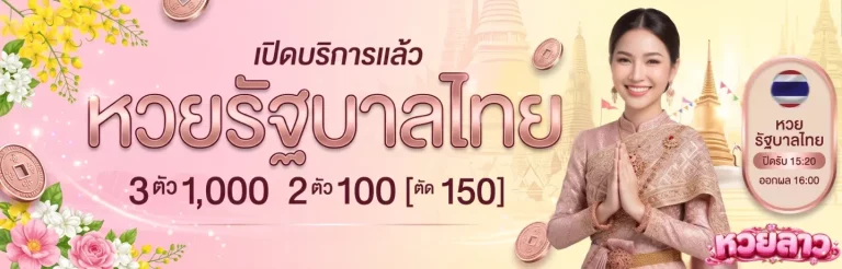 หวย ลาว ตัว สัตว์